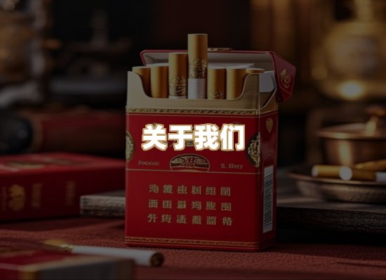 关于红塔香烟批发